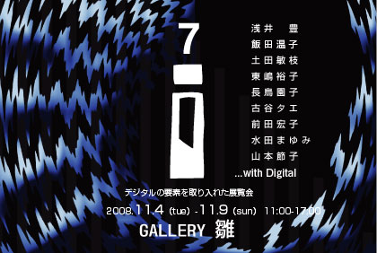 2008年度　I　展