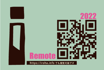 2022年度　I　展